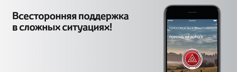 Что такое карта помощи на дорогах