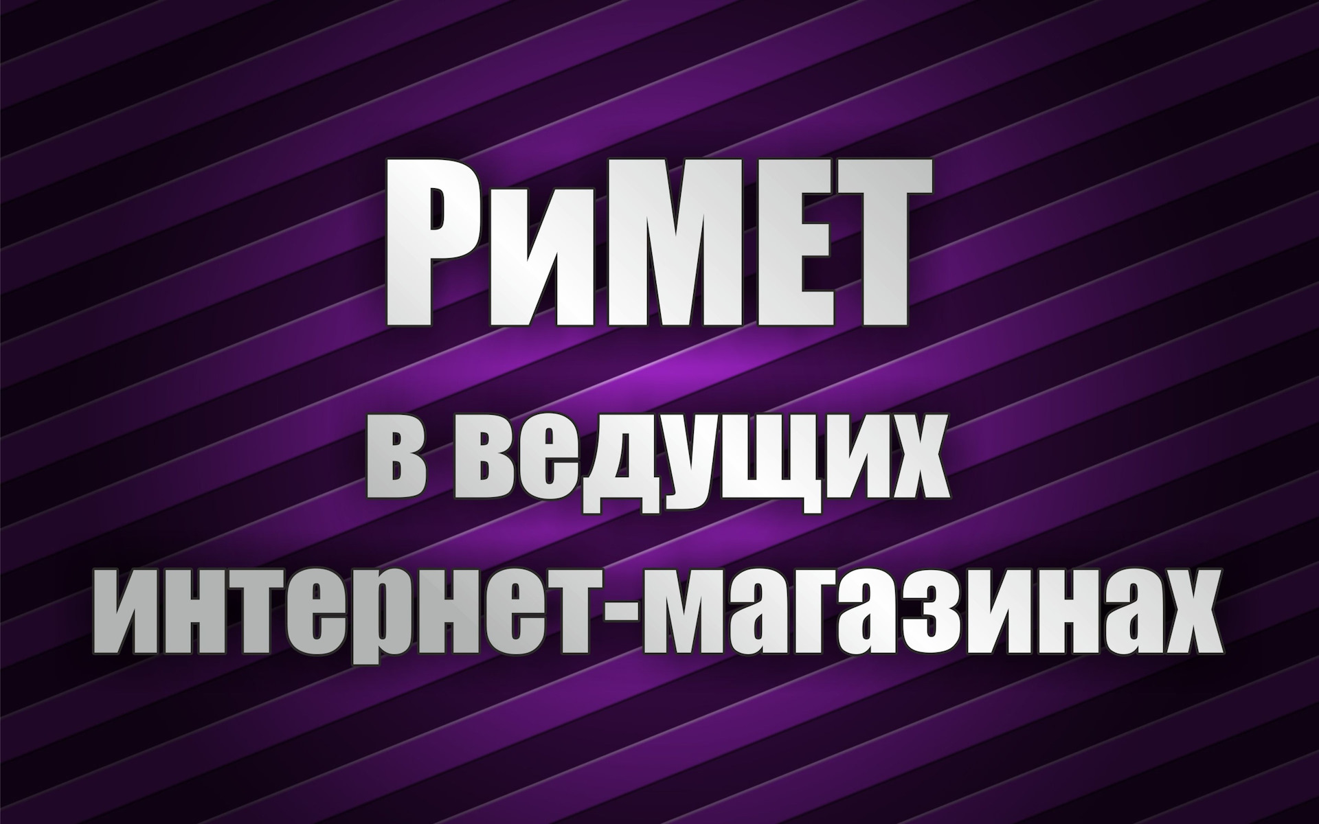 Как открыть интернет магазин. Вести интернет магазин. Вести интернет магазин. Вести интернет магазин. Стрим вели.