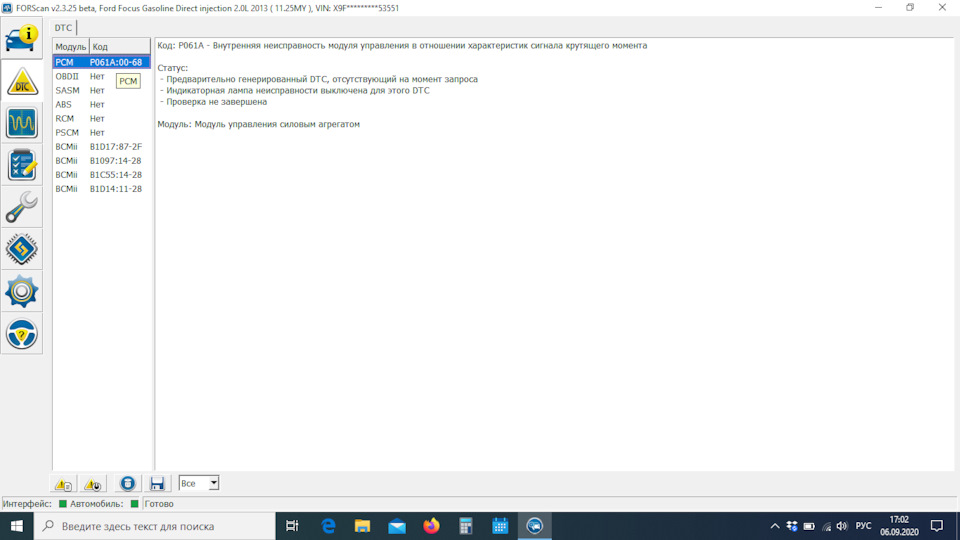 Не выключается свет в багажнике. — Ford Focus III Hatchback, 2 л, 2013 ...