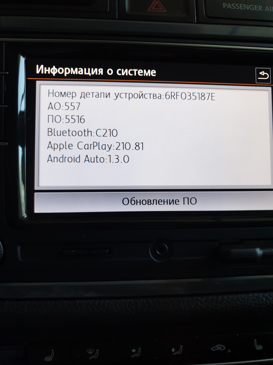 Такая прошивка была — Volkswagen Tiguan (1G). Запчасти на фото: 6RF035187E, A0557