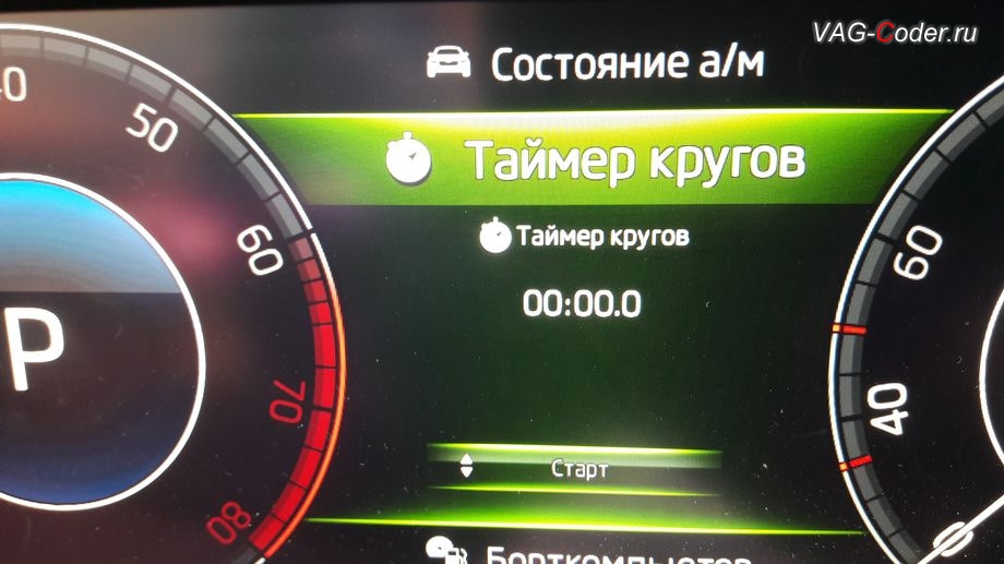 Активация меню распознавание усталости skoda octavia