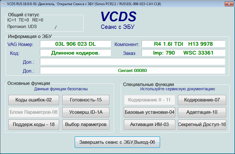 Vcds rus