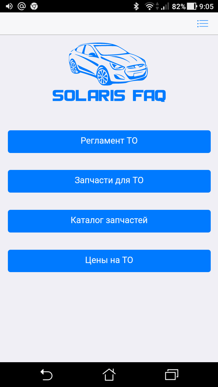 Регламент и Стоимость ТО — Hyundai Solaris (2G), 1,6 л, 2017 года ...