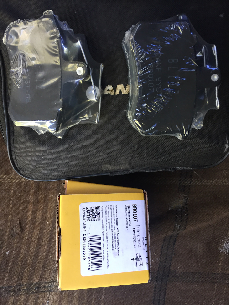 437698451 Колодки тормозные задние VAG | Запчасти на DRIVE2