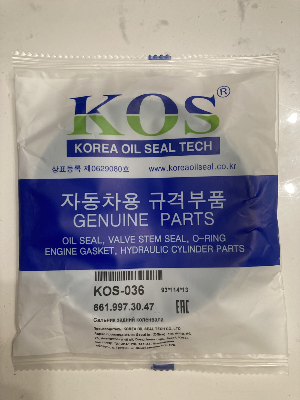 Фото в бортжурнале ТагАЗ Tager 3D. Запчасти на фото: ORING, KOS036, 6619973047