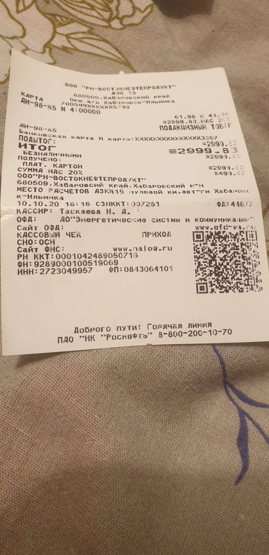 Расход, каков он?) — Nissan Cefiro Wagon, 2,5 л, 1997 года | наблюдение ...