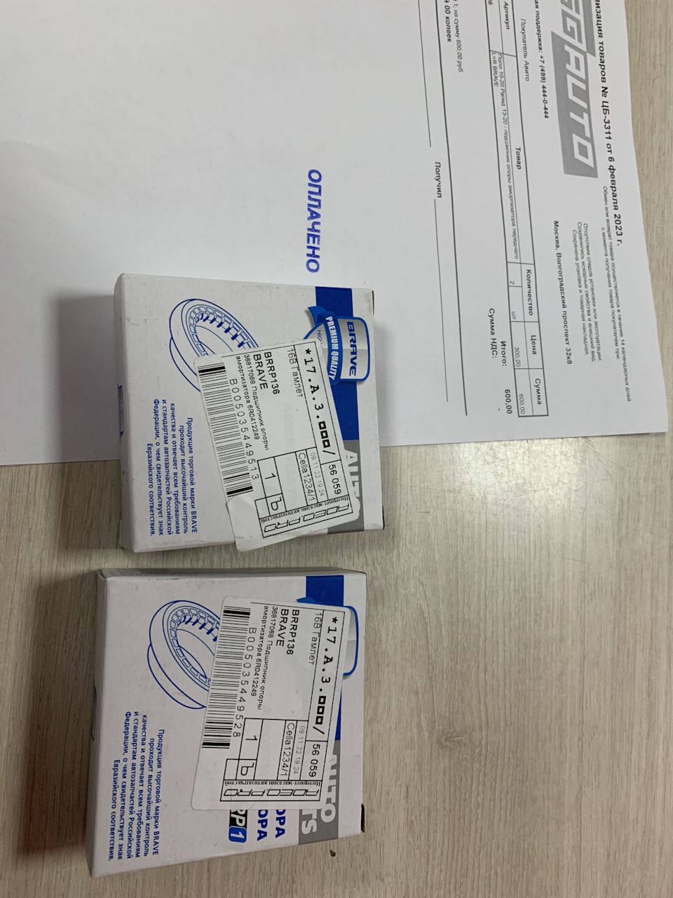 Сорвало резьбу скобы с поворотного кулака — Volkswagen Polo Sedan, 1,6 ...