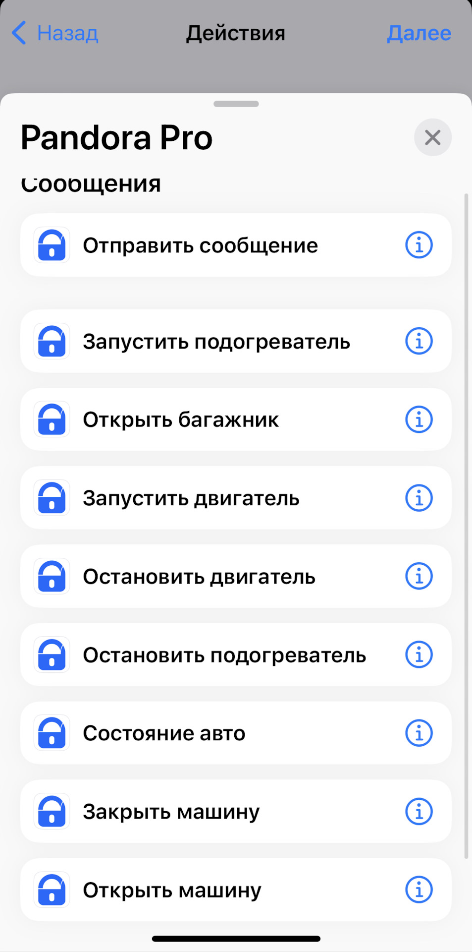 Победил Pandora. Автозапуск по времени больше 2х раз в 1 день. — Toyota  RAV4 (5G), 2 л, 2021 года | другое | DRIVE2