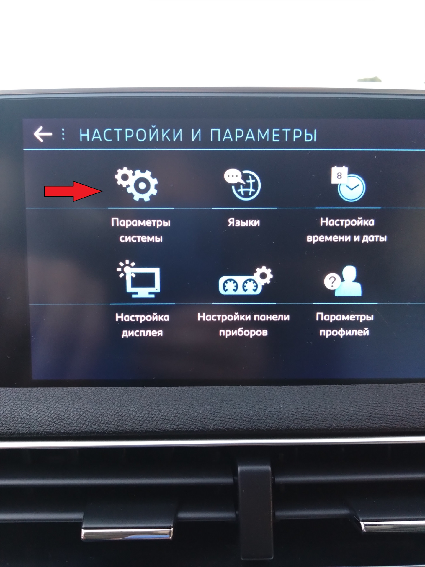 39. NAC Wave 2. Ошибка Android Auto. — Peugeot 3008 (2G), 1,5 л, 2019 года электроника DRIVE2