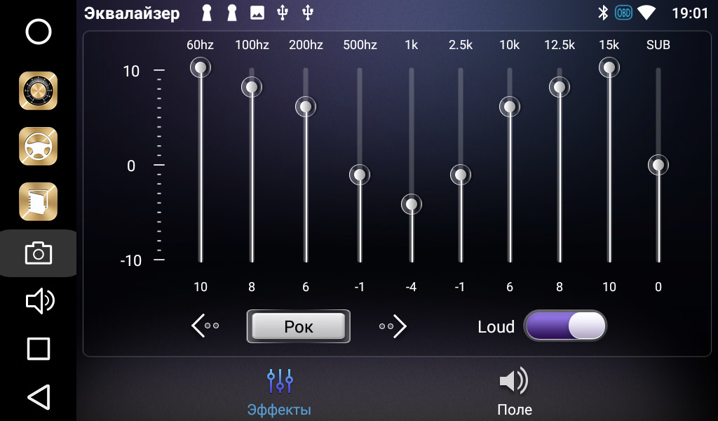 10 эквалайзеров. Автомагнитола андроид 10 эквалайзер. Настройка эквалайзера Teyes cc3. Настроить 10 полосный эквалайзер. Эквалайзер рок 10 полосный.