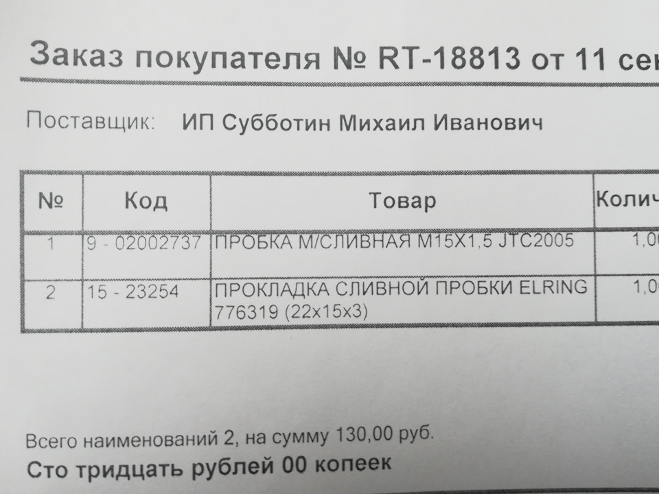 Сорвал резьбу в алюминиевом поддоне картера что делать. Смотреть фото Сорвал резьбу в алюминиевом поддоне картера что делать. Смотреть картинку Сорвал резьбу в алюминиевом поддоне картера что делать. Картинка про Сорвал резьбу в алюминиевом поддоне картера что делать. Фото Сорвал резьбу в алюминиевом поддоне картера что делать