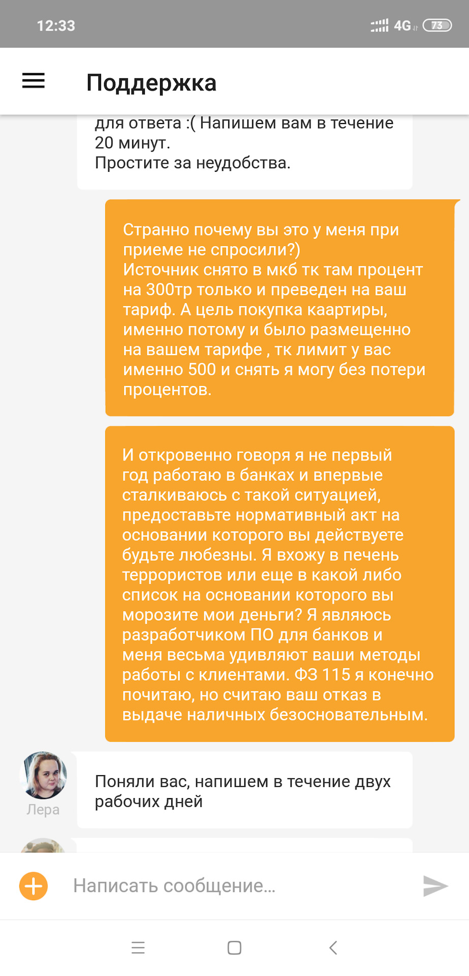 Как Рокетбанк (КИВИ) банк, "греет" своих клиентов. — Сообщество ...