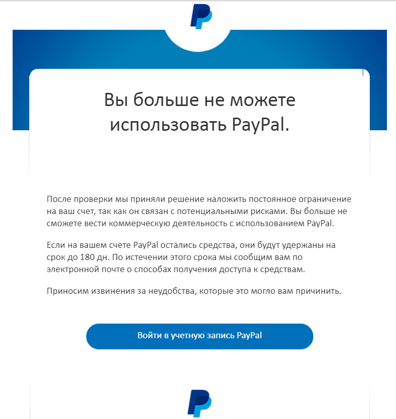 Paypal как снять ограничение