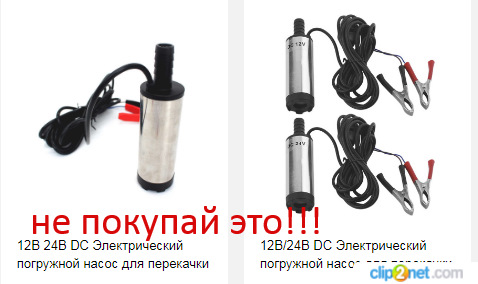 Отвод воды для авто автодома кемпера