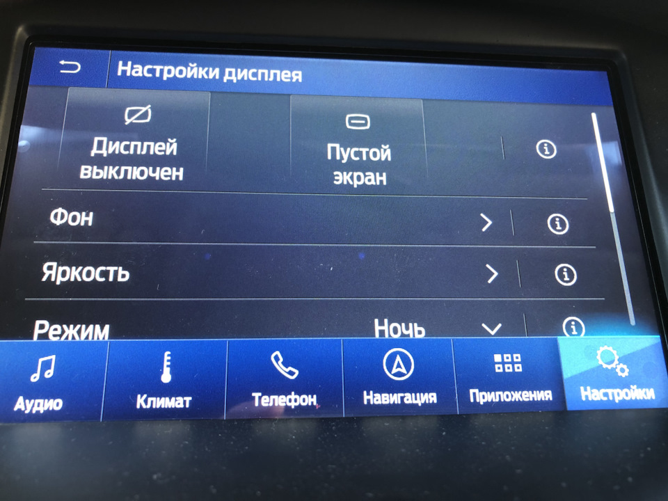 Calm screen на Sync 3.4 — Ford Focus Wagon III, 1,5 л, 2018 года ...