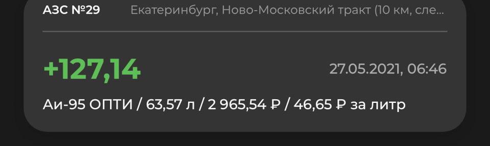 ВМЕСТИМОСТЬ бака Ларгус — Lada Largus Фургон, 1,6 л, 2020 года ...