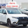 Mitsubishi Outlander NAZAKAZ ブラックエディションサムライ