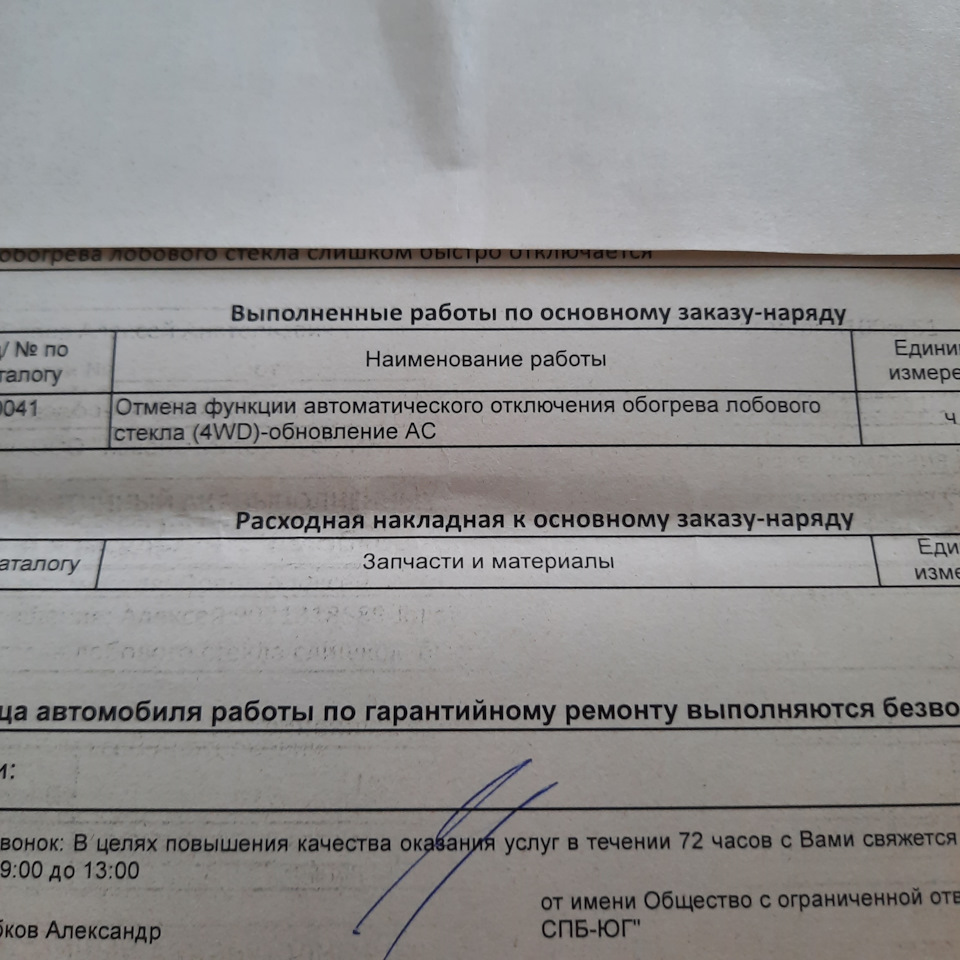 Фото в бортжурнале Haval Jolion