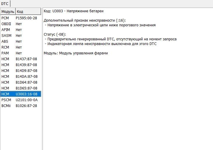 U3003-16 Battery Voltage Issues – How to Fix?