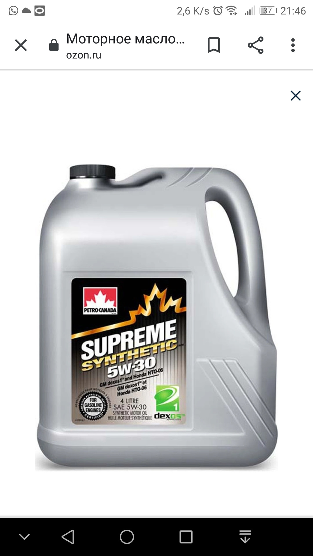 Петро Канада Декстрон 6 Купить