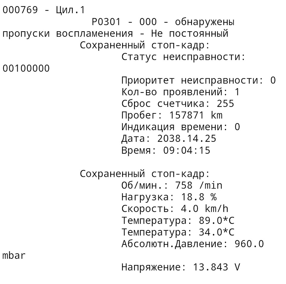 008584 — Ряд1;система опред.параметров топл-возд смеси P2188 — 000 —  переоб.смеси в сист.на обор.хол.хода. меняем ТНВД — DRIVE2