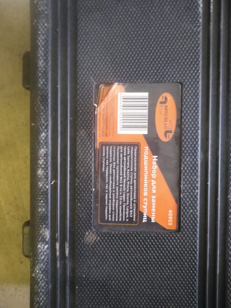 Установка нерегулируемых передних подшипников от Лада 4х4 Урбан ...