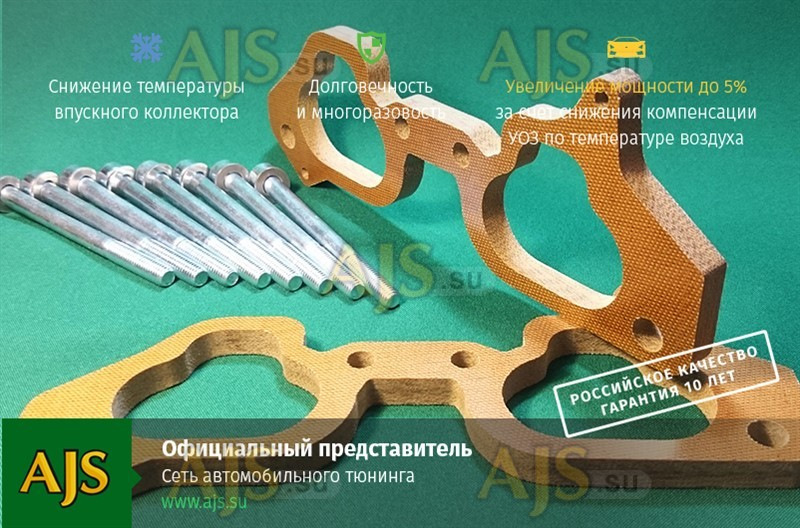 что такое прокладка впускного коллектора. Смотреть фото что такое прокладка впускного коллектора. Смотреть картинку что такое прокладка впускного коллектора. Картинка про что такое прокладка впускного коллектора. Фото что такое прокладка впускного коллектора