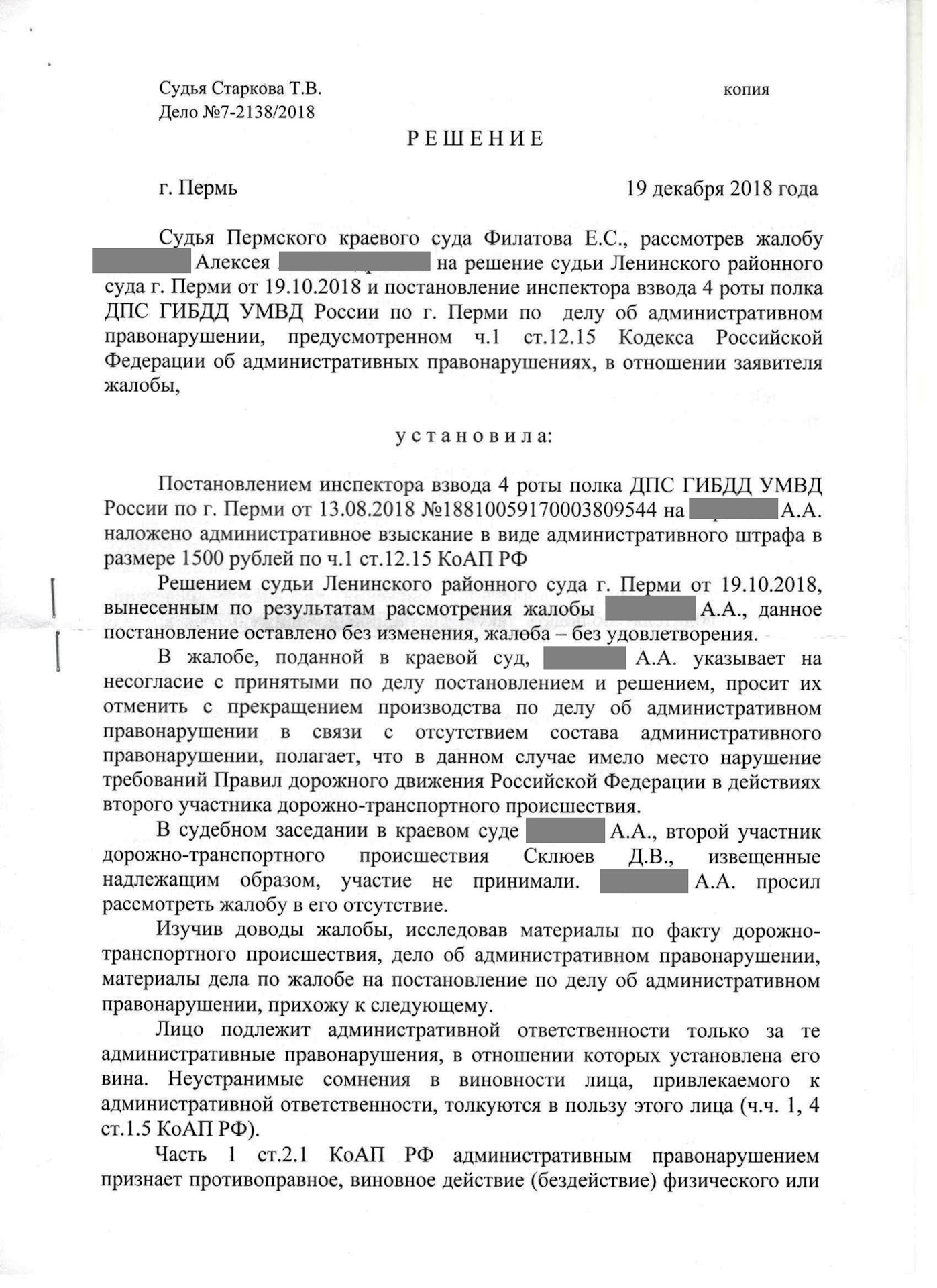 Пермский краевой суд- знает законы. часть 2 — Renault Megane II, 1,4 л,  2005 года | нарушение ПДД | DRIVE2