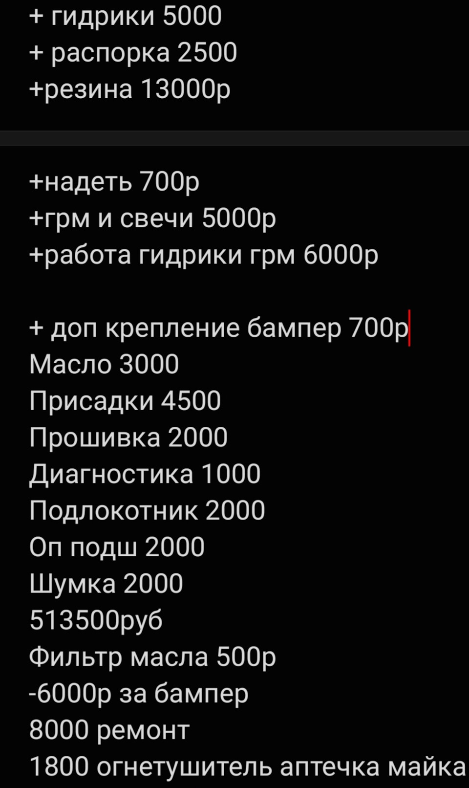 Цена и стоимость. Итог — Lada Калина 2 Спорт, 1,6 л, 2015 года | своими  руками | DRIVE2