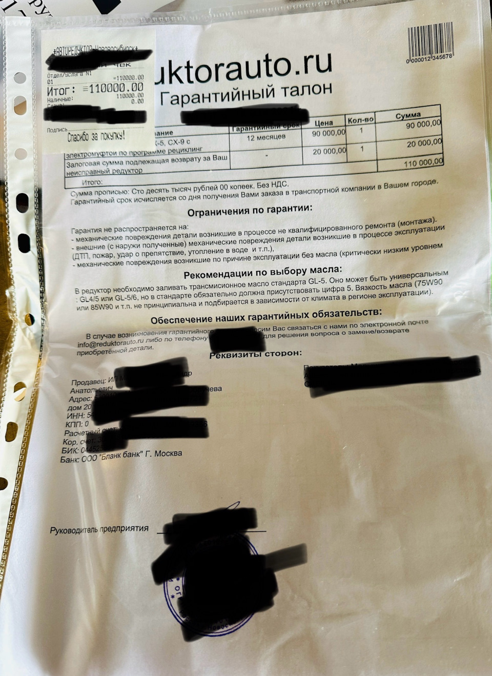 Договор, гарантия год — Mazda CX-5 (2G)