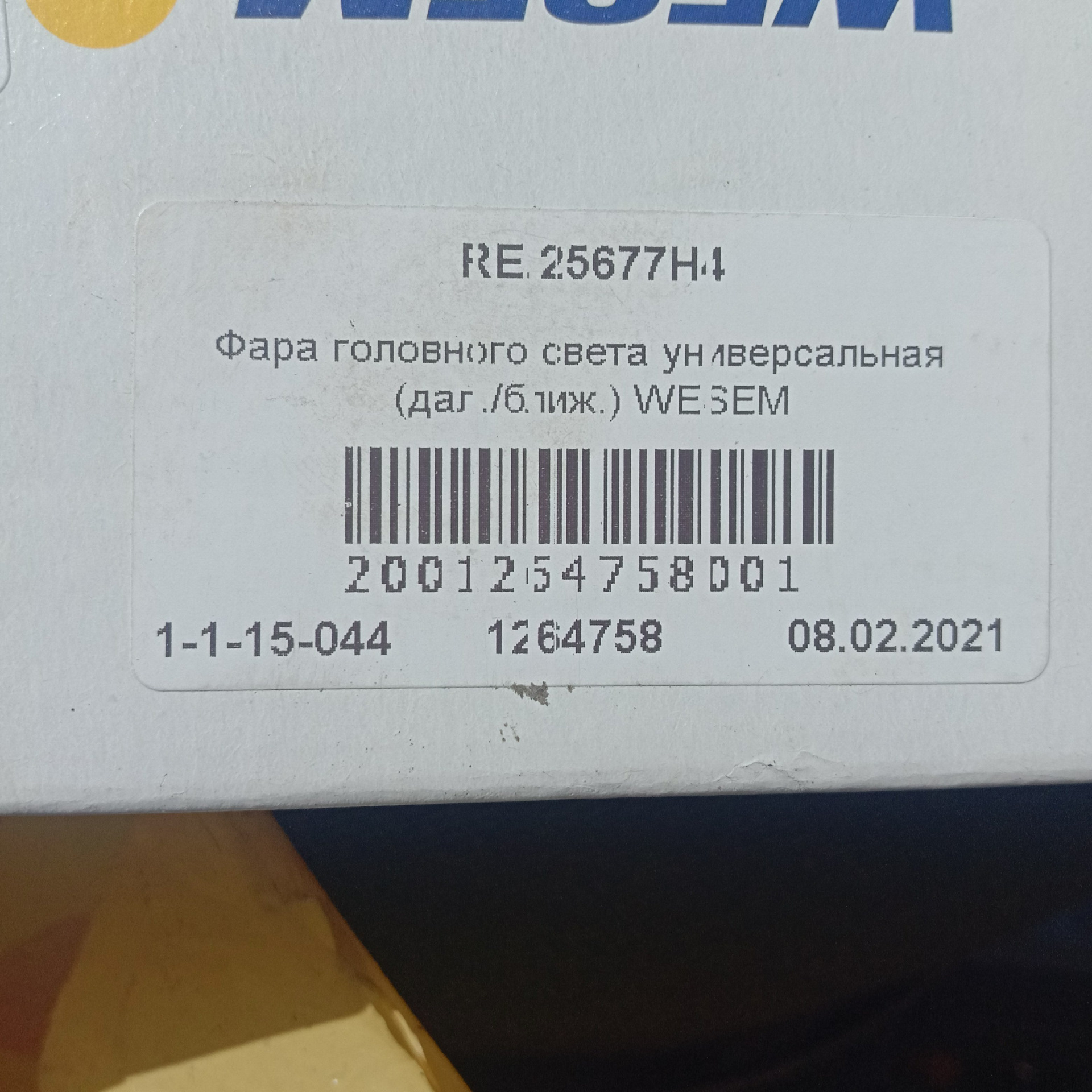 Фары на задний ход — ГАЗ Газель, 2,3 л, 2004 года | тюнинг | DRIVE2