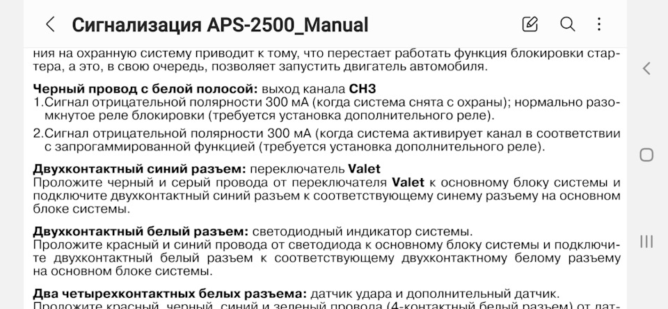 Вопрос по втосигнализации Шериф 2500 — Сообщество «Автоэлектрика» на DRIVE2