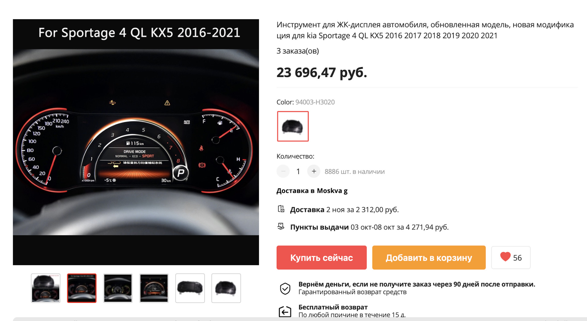 Цифровая приборная панель на KIA Sportage 4 QL — KIA Sportage (4G), 2,4 ...