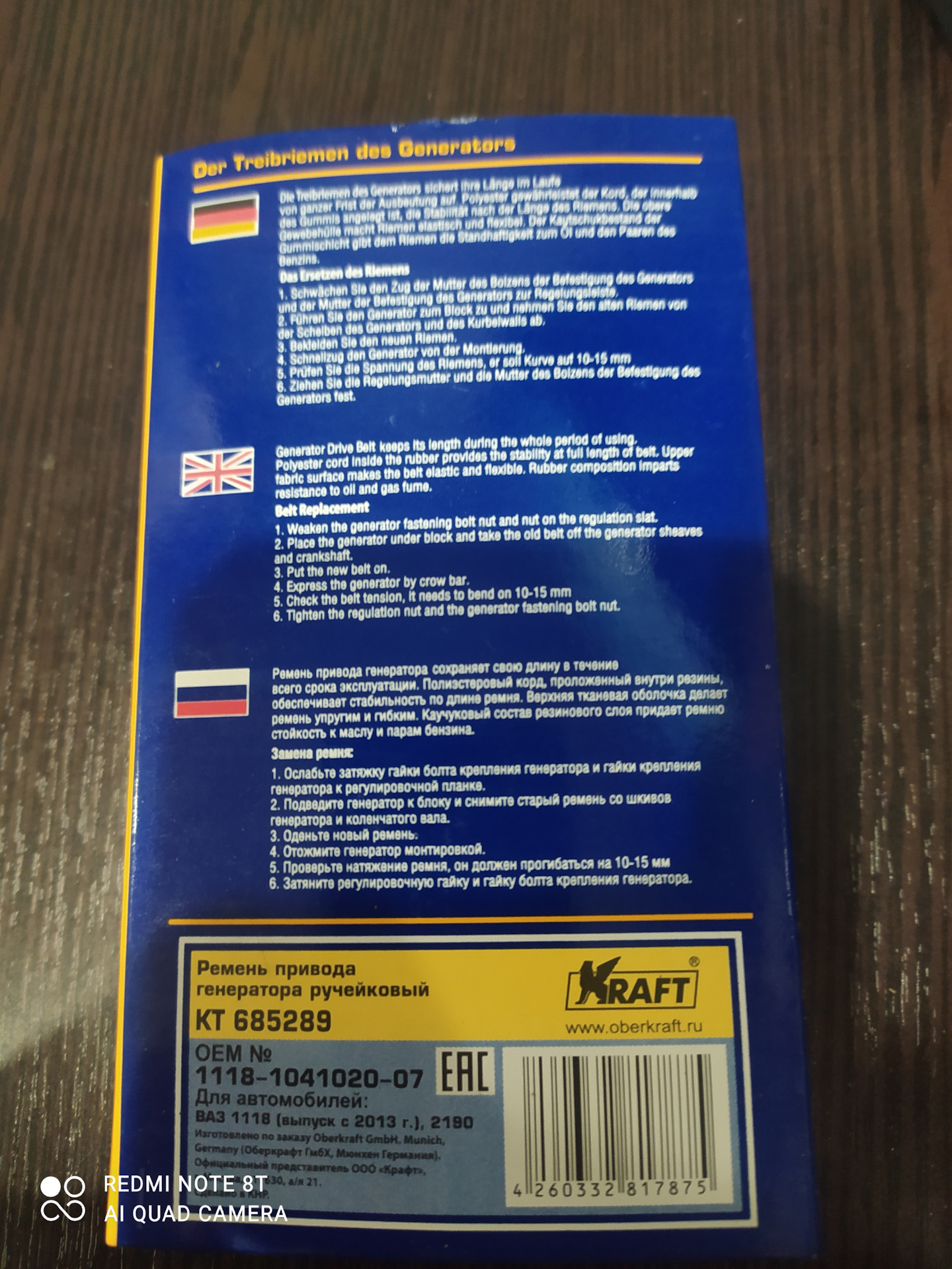 Ремень генератора в обход компрессора кондиционера двигатель ew10a ew7a ...
