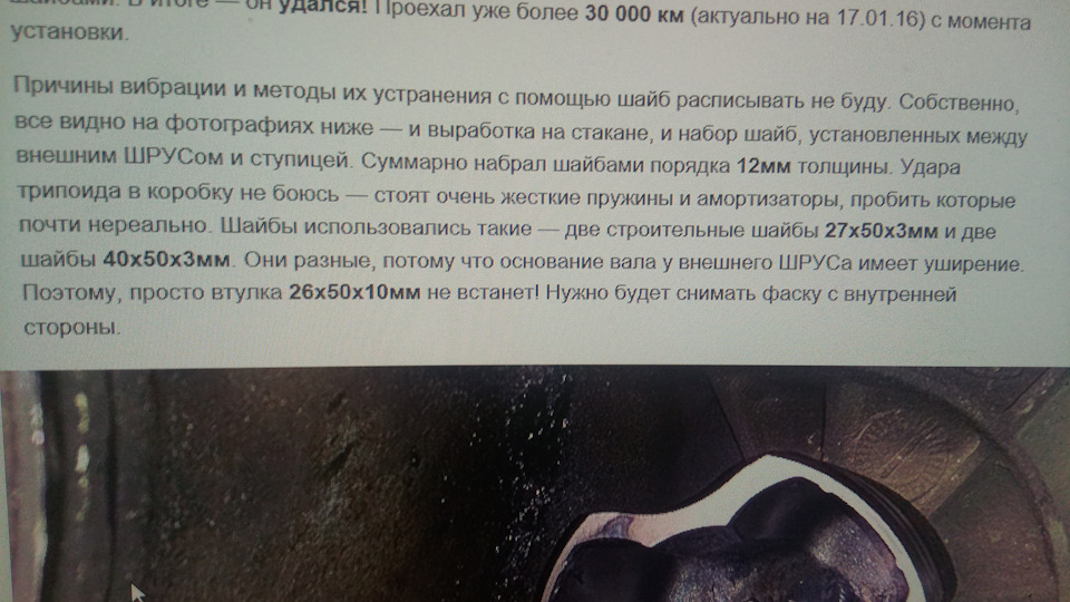 Вибрация при наборе скорости и как с ней бороться — Volvo S40 (2G), 2,4 ...