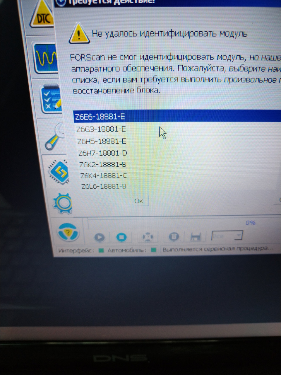 Обновление прошивки PCM — Mazda 3 (3G) BM, 1,6 л, 2014 года