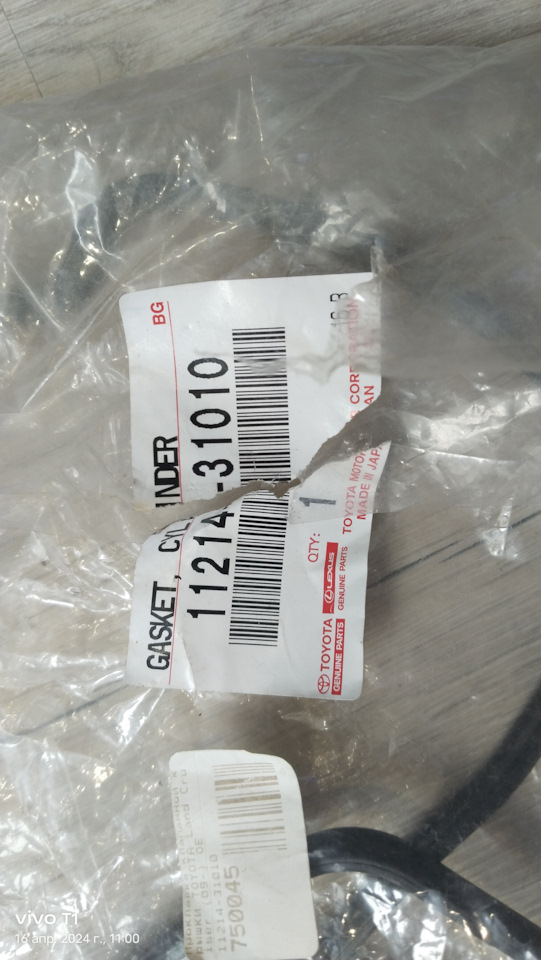 Прокладка клапанной крышки для Тойота Ланд Круизер Прадо 120 на Toyota ...