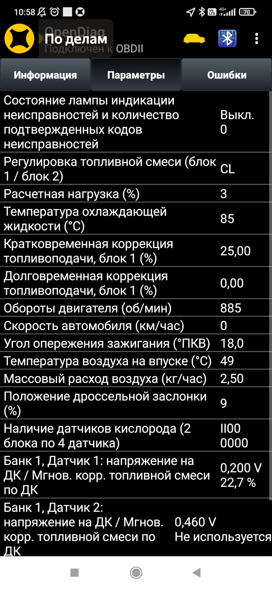 Черный дым, не едет, расход 15л — Lada Калина хэтчбек, 1,6 л, 2006 года |  поломка | DRIVE2