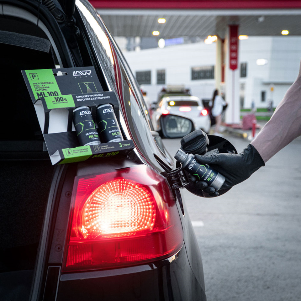 Промывка топливной системы без автосервиса: просто залей в бак! — LAVR ...