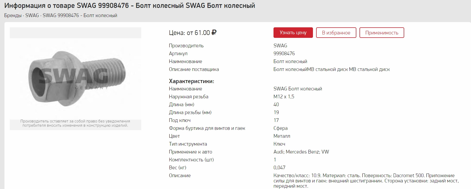 Колесные болты на Mersedes W124 Часть №2 — Mercedes-Benz E-class (W124),  2,2 л, 1993 года | запчасти | DRIVE2