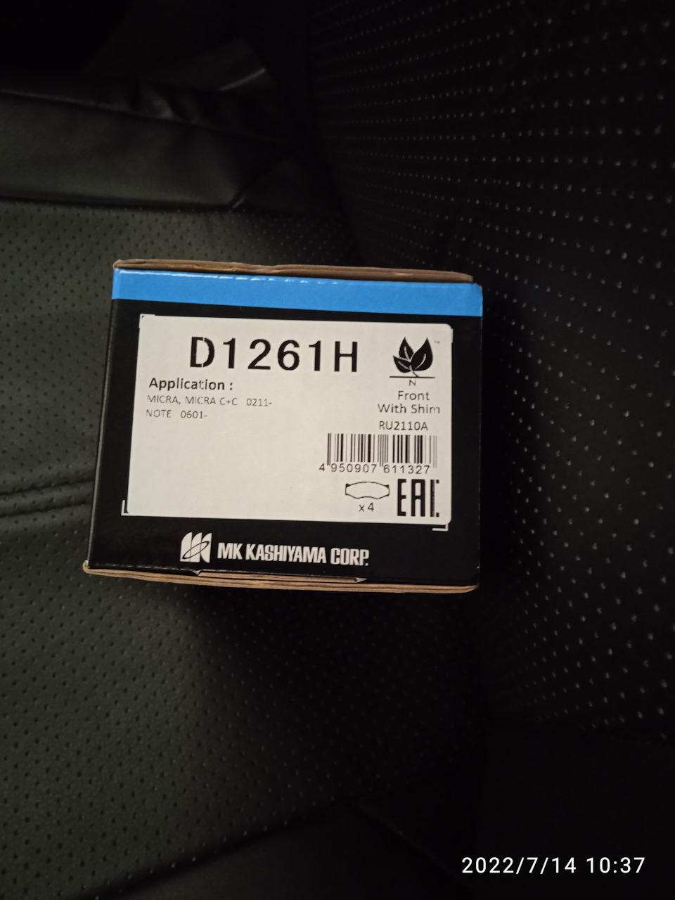 D1261H Колодки тормозные передние KASHIYAMA | Запчасти на DRIVE2