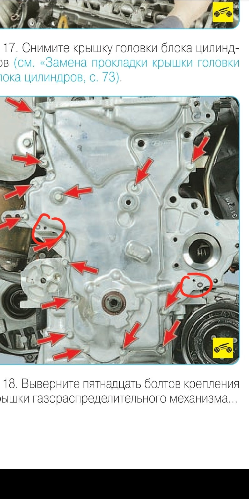 Замена цепи. Как снять кожух ГРМ с герметика. — KIA Ceed (1G), 1,6 л ...