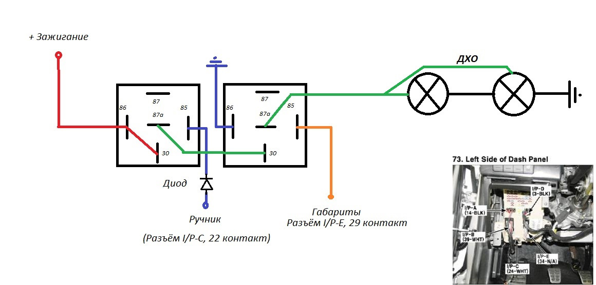 Ходовые огни через реле на ваз 2114. Не работают ходовые огни. Не работают ходовые огни. Схема ходовых огней нива 21214. Не работают ходовые огни.