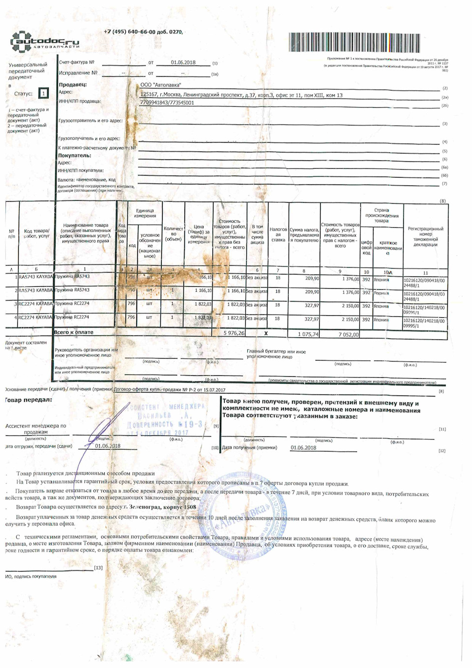 Увеличение клиренса Шевролет Лачетти — AUTODVC на DRIVE2