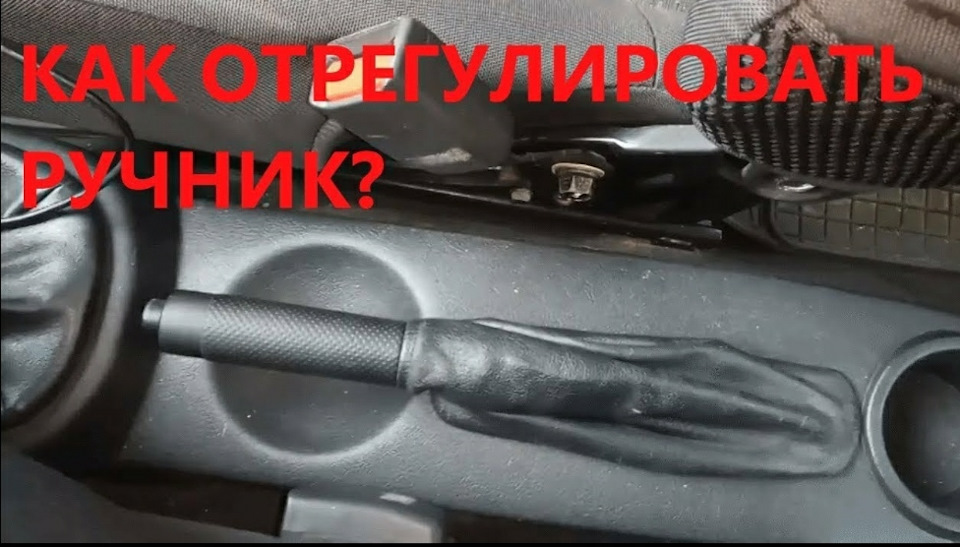 Не работает ручник на шевроле авео