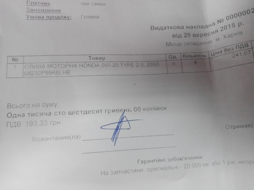 Фото в бортжурнале Honda Accord (8G). Запчасти на фото: TYPE2, 08232P99K6LHE