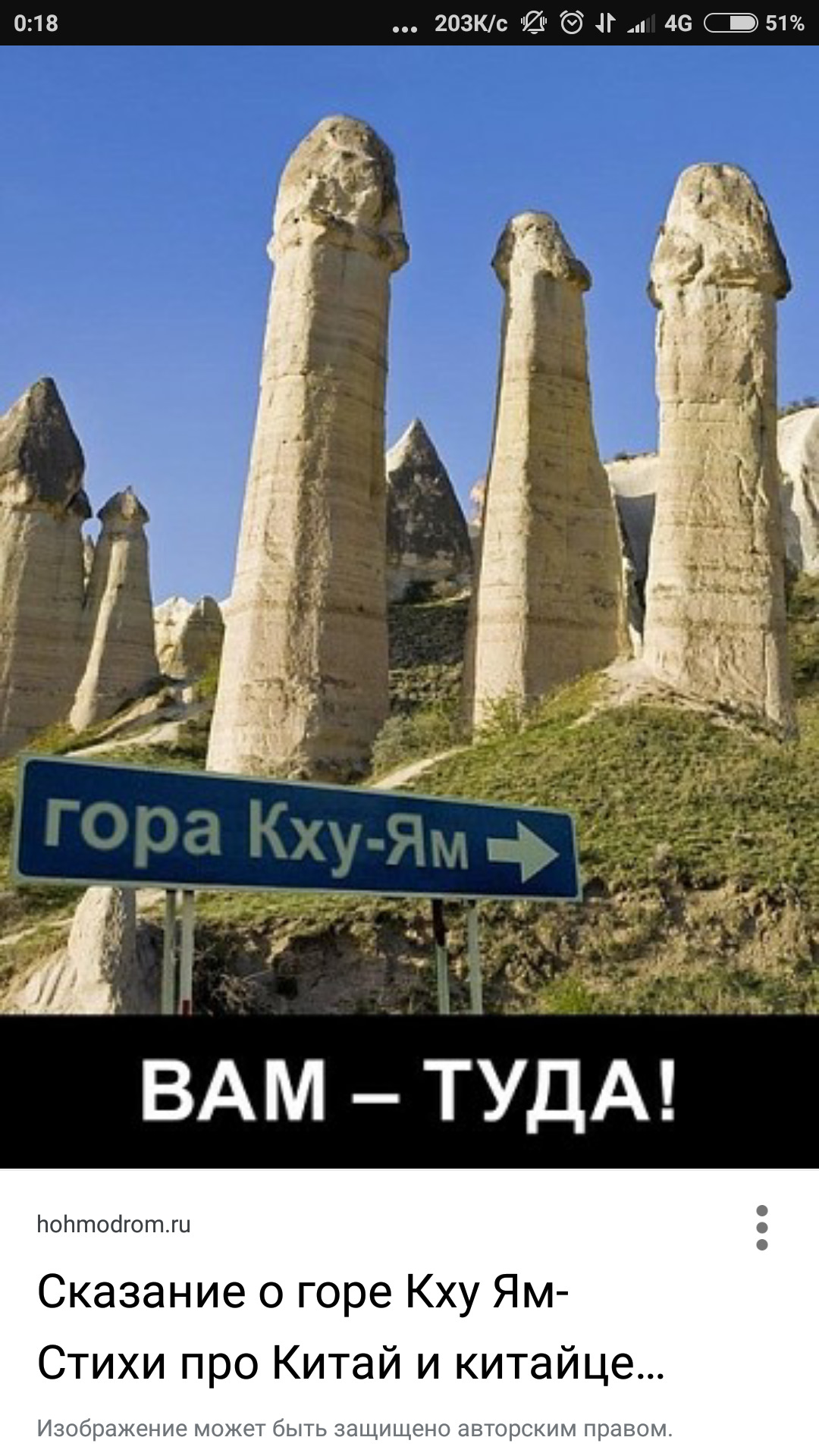 Китайская Гора Кху Ям Фото