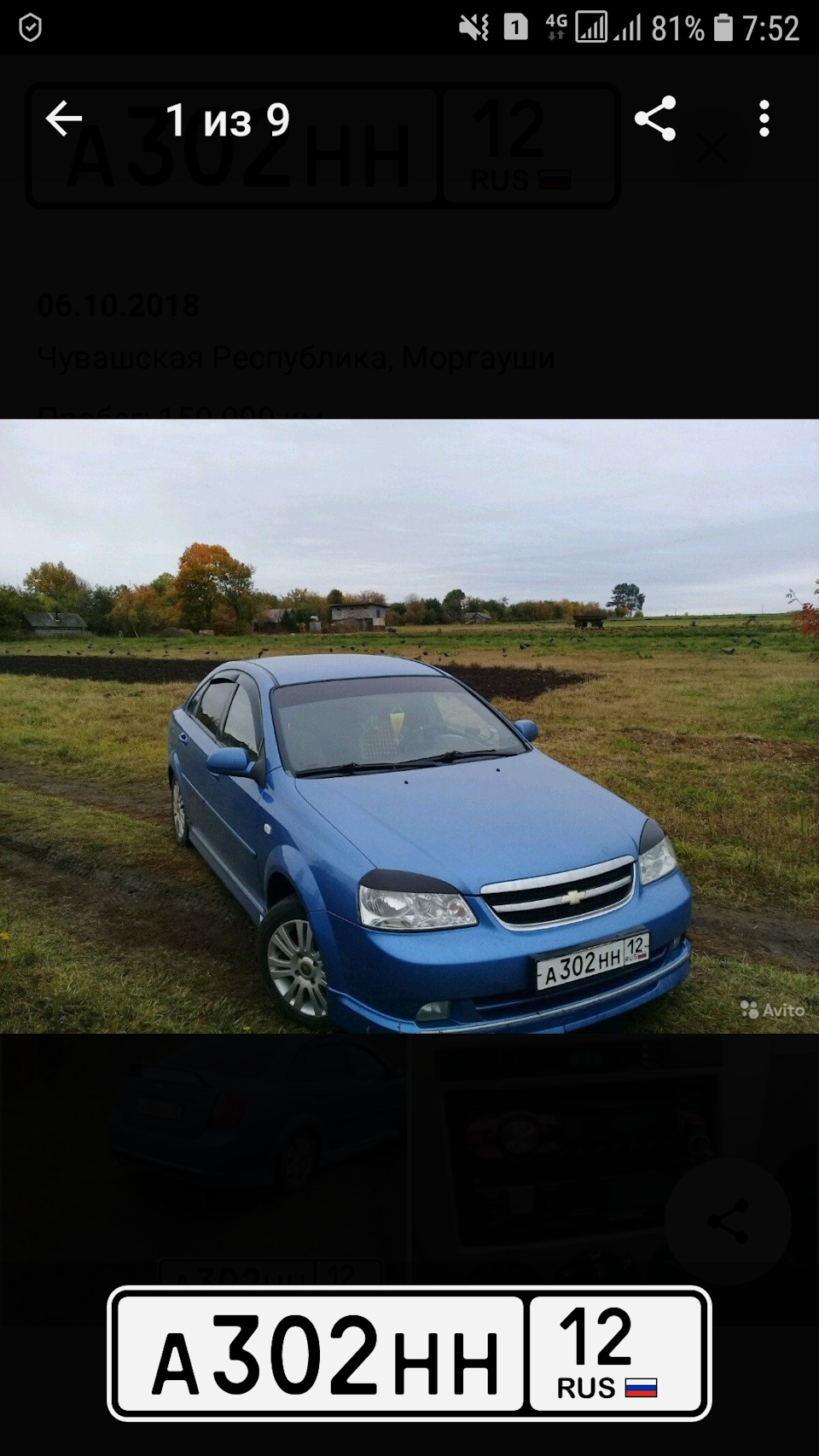 На просторох интернета. Лачетти — Chevrolet Lacetti Sedan, 1,6 л, 2009 года  | просто так | DRIVE2