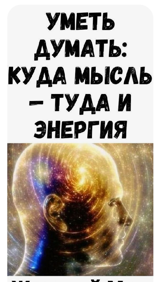 Ты моя последняя мысль перед сном и первая. Сарказм проснуться. Засыпаю и думаю о тебе. Первая мысль где. Первая мысль где.