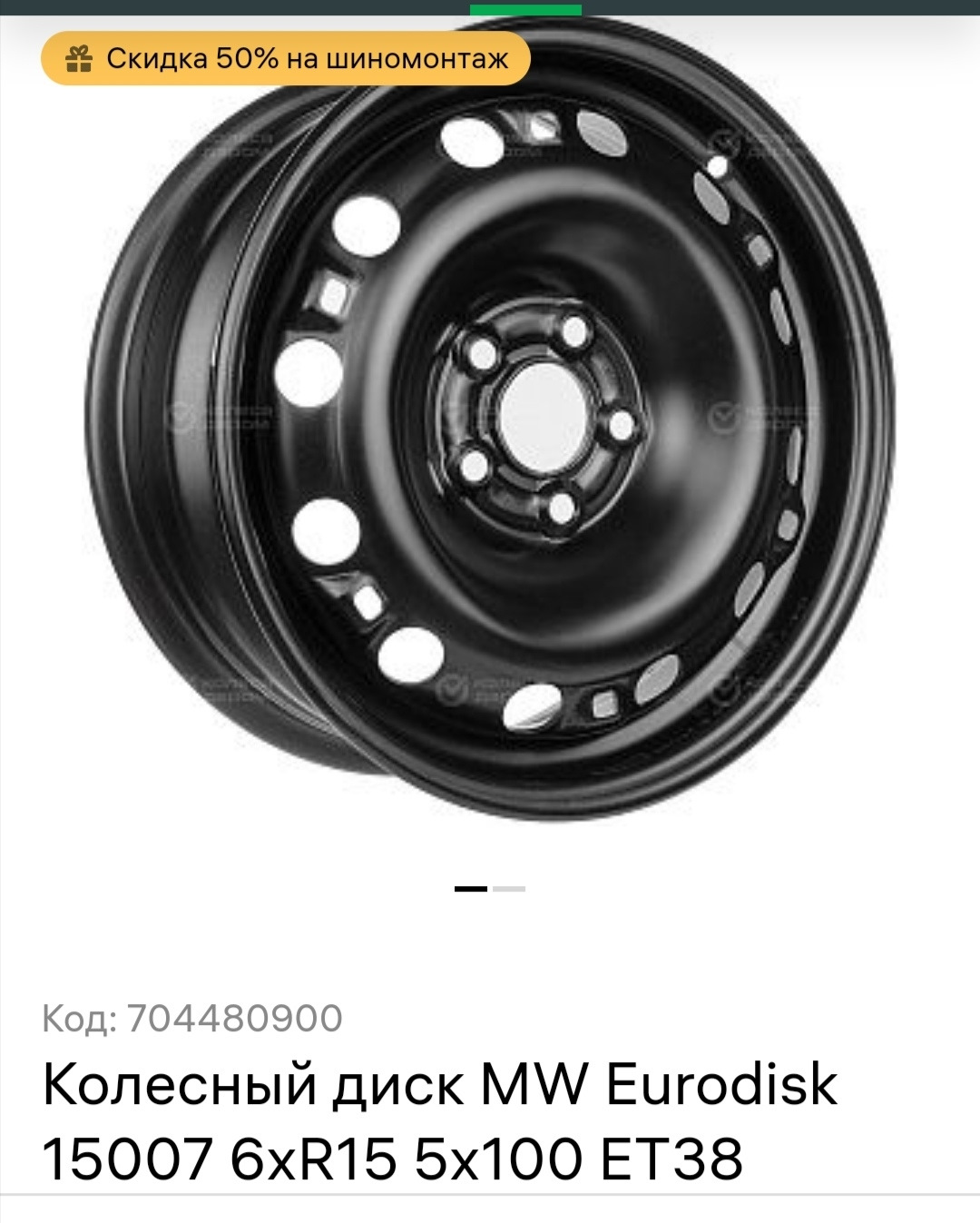 Штампованные диски на шкода рапид. Диски mw. логотипы колесных дисков eurodisk. переходной диск камаз вездеход на евродиск. eurodisk 52a45d.